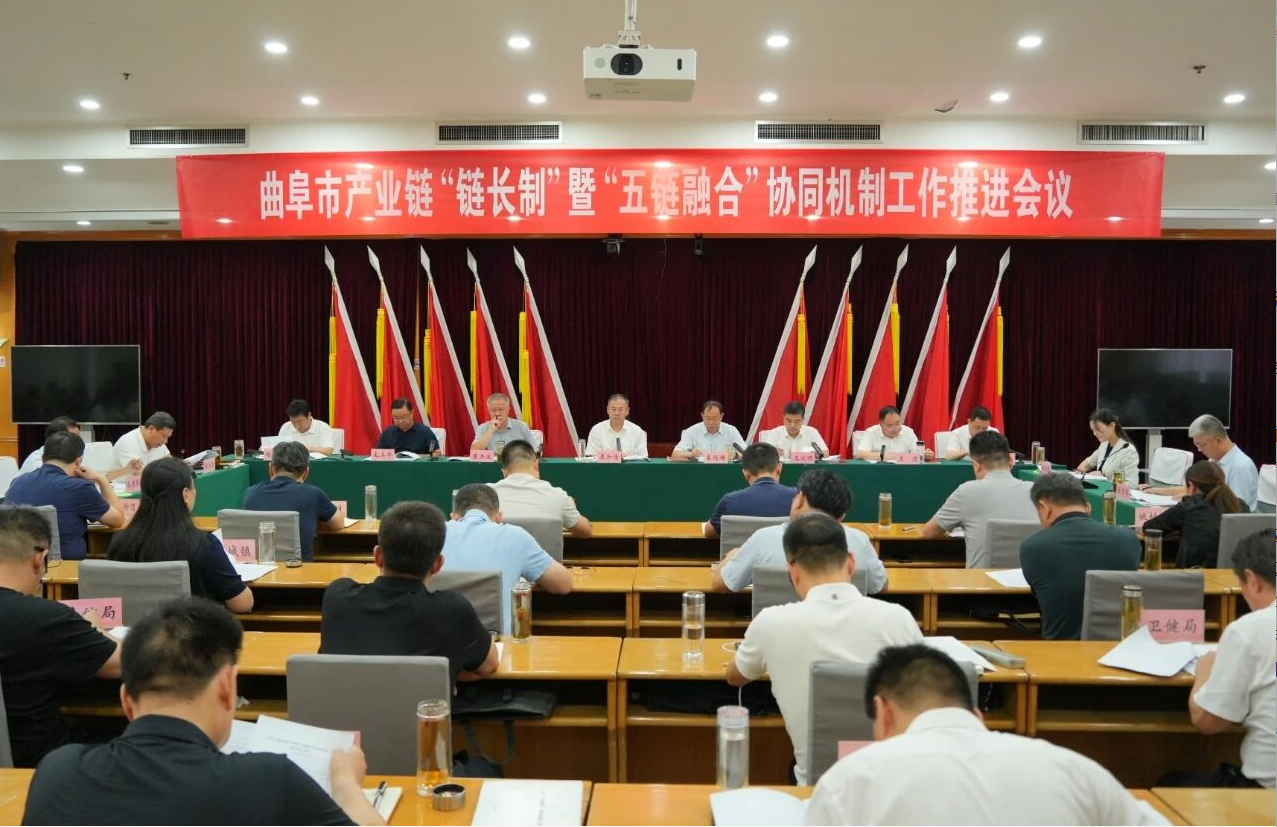 全市產(chǎn)業(yè)鏈“鏈長(zhǎng)制”暨“五鏈融合”協(xié)同機(jī)制工作推進(jìn)會(huì)議舉行